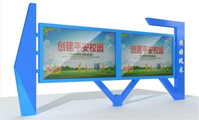 郴州校园广告牌宣传栏的设计