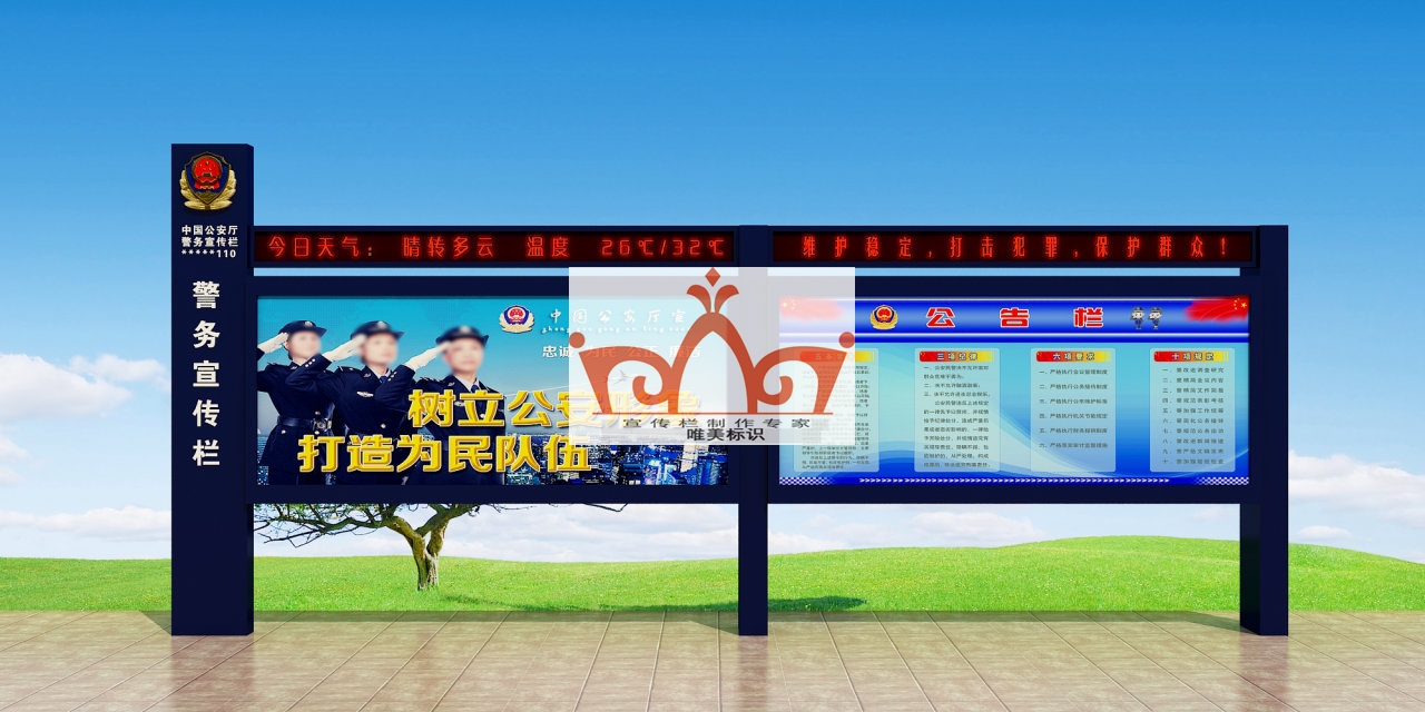 郴州部队警务宣传栏